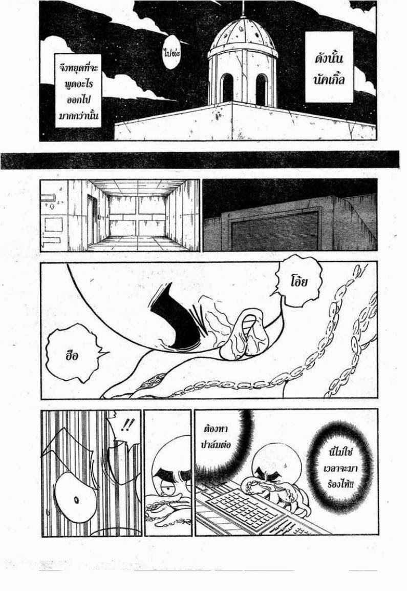 เธญเนเธฒเธ Hunter x Hunter