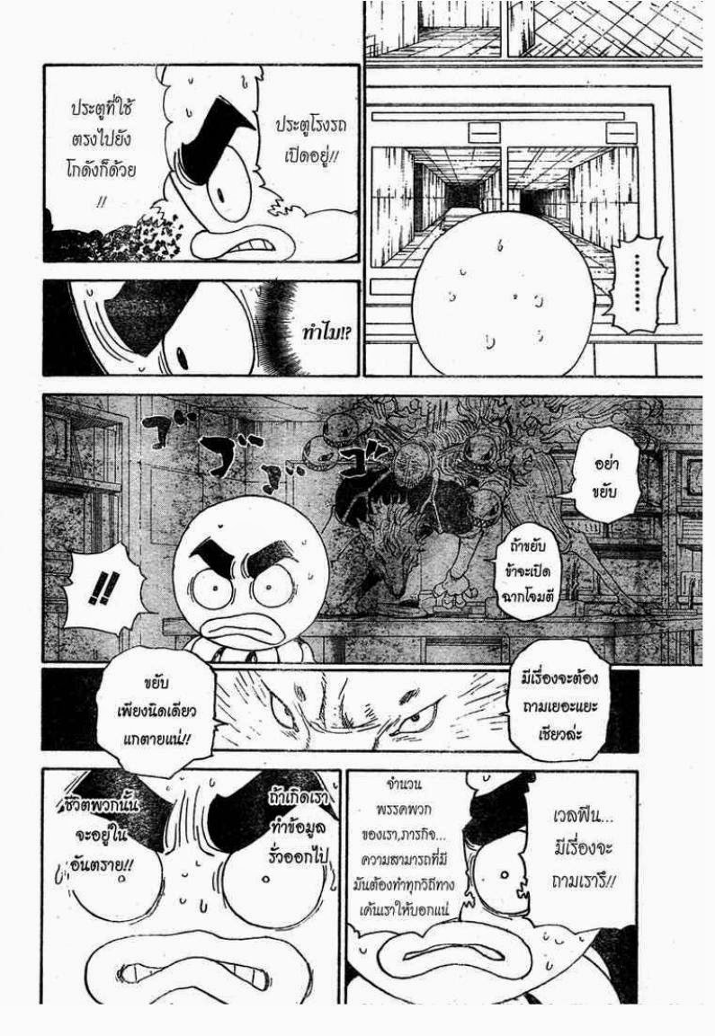 เธญเนเธฒเธ Hunter x Hunter