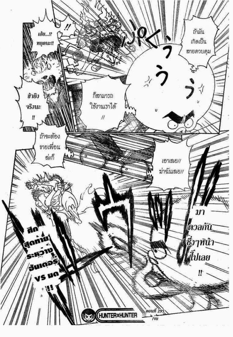 เธญเนเธฒเธ Hunter x Hunter