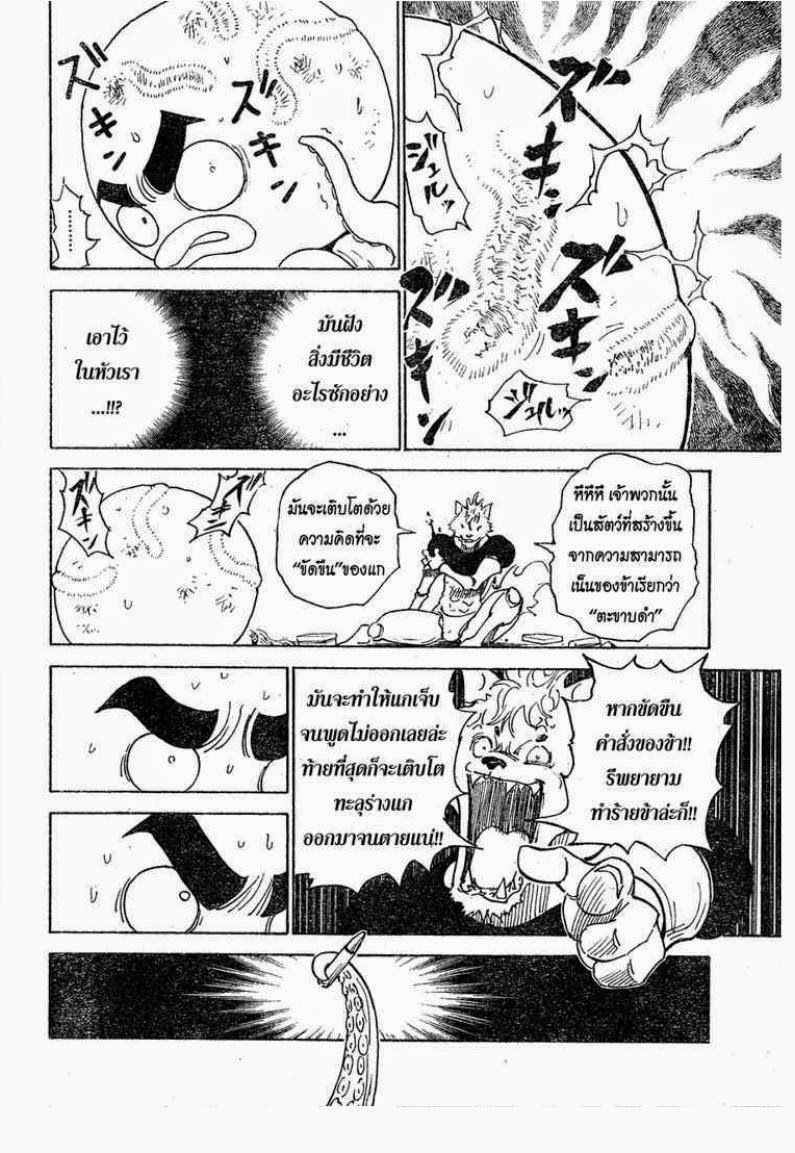 เธญเนเธฒเธ Hunter x Hunter