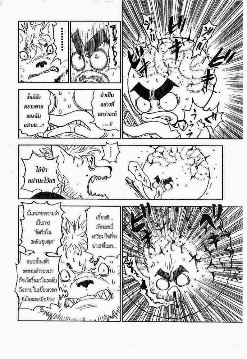เธญเนเธฒเธ Hunter x Hunter