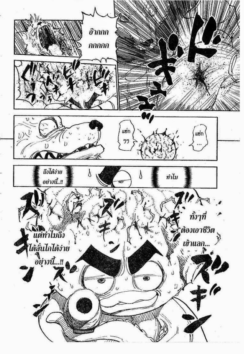 เธญเนเธฒเธ Hunter x Hunter