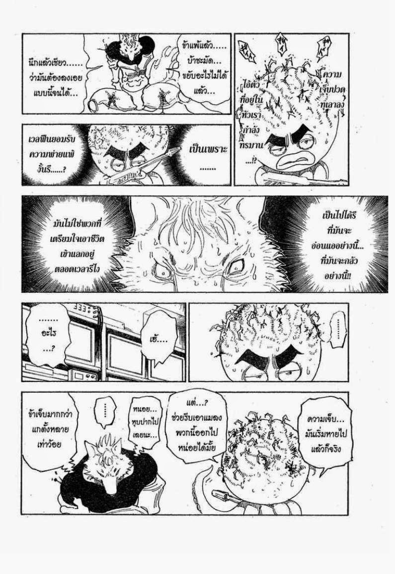 เธญเนเธฒเธ Hunter x Hunter