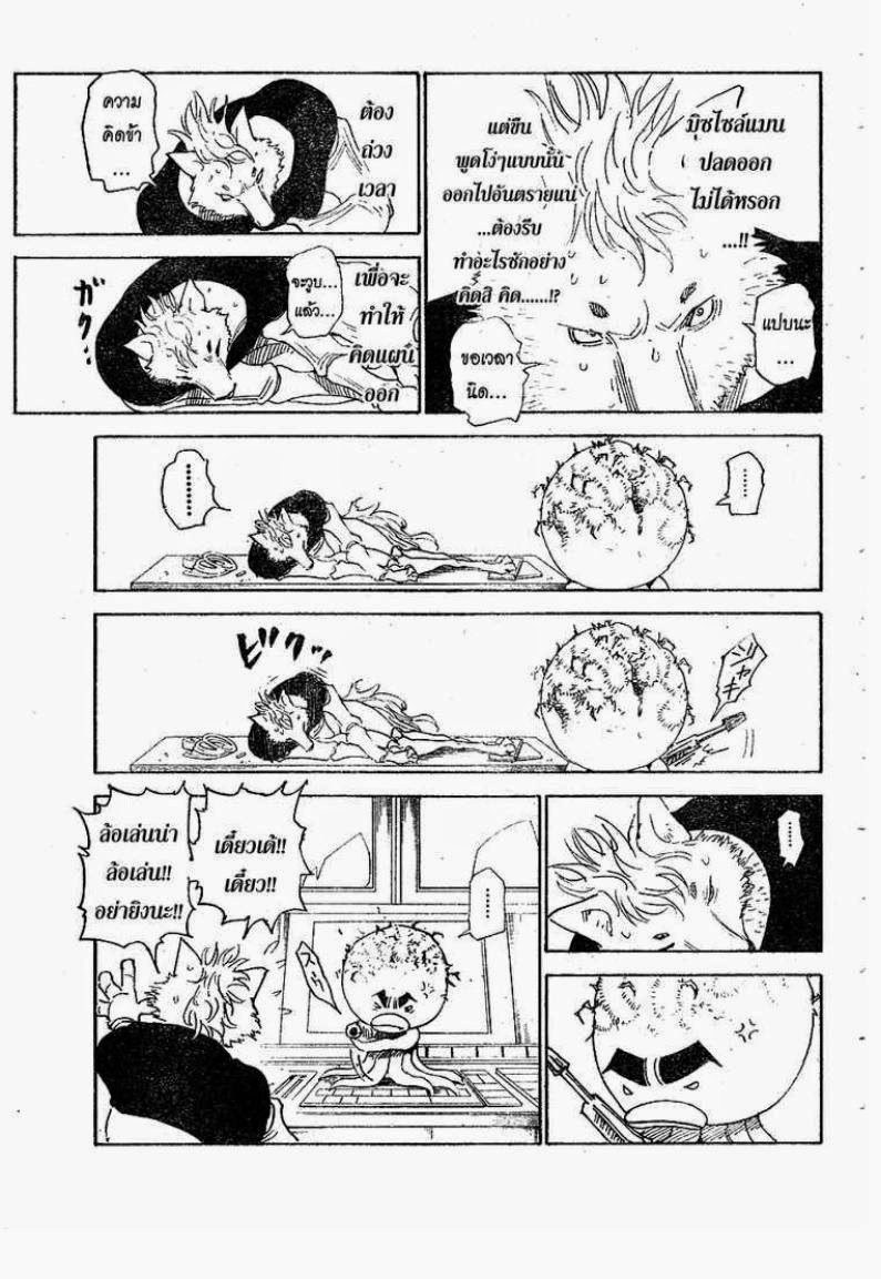 เธญเนเธฒเธ Hunter x Hunter