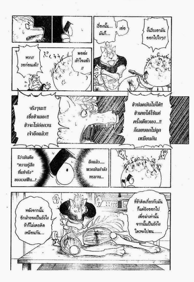 เธญเนเธฒเธ Hunter x Hunter