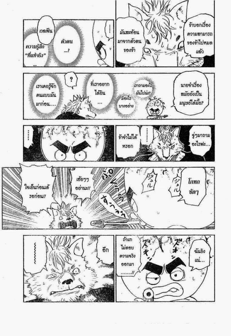 เธญเนเธฒเธ Hunter x Hunter