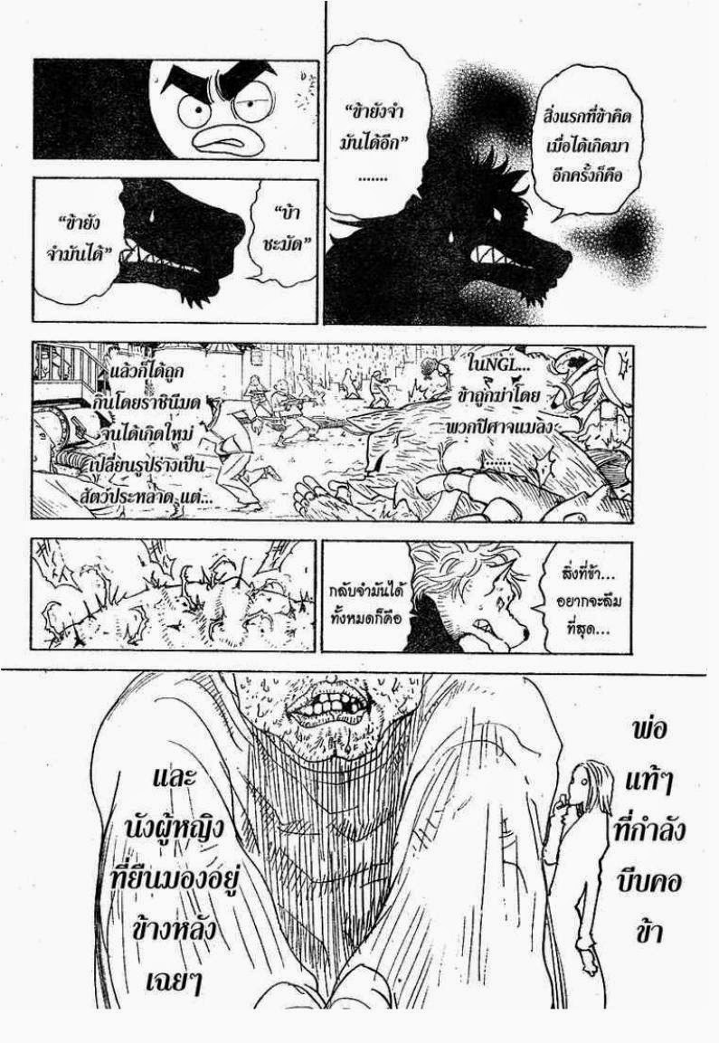 เธญเนเธฒเธ Hunter x Hunter