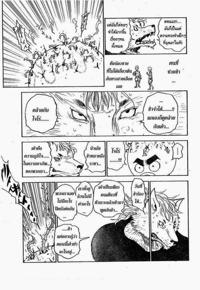 เธญเนเธฒเธ Hunter x Hunter