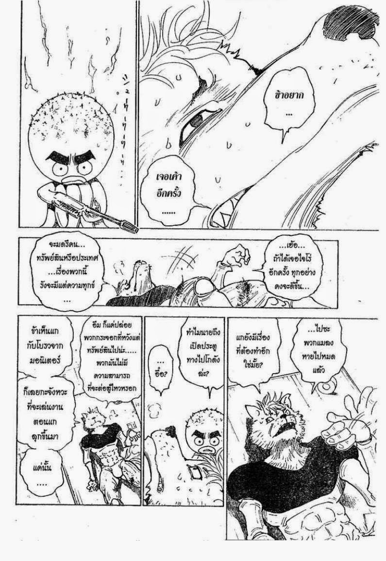 เธญเนเธฒเธ Hunter x Hunter