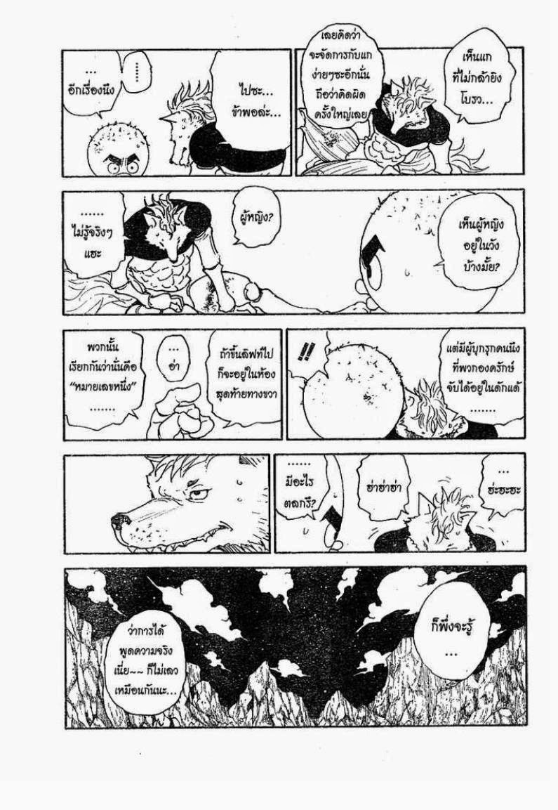 เธญเนเธฒเธ Hunter x Hunter
