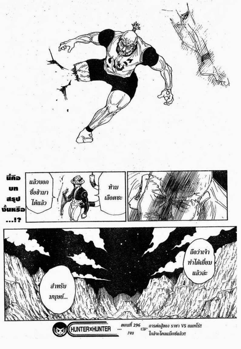 เธญเนเธฒเธ Hunter x Hunter
