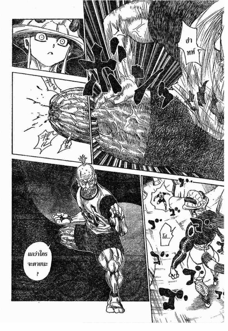 อ่าน Hunter x Hunter