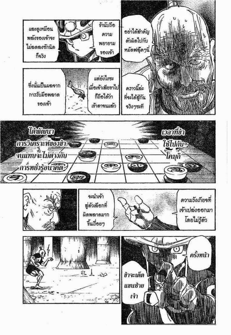 อ่าน Hunter x Hunter