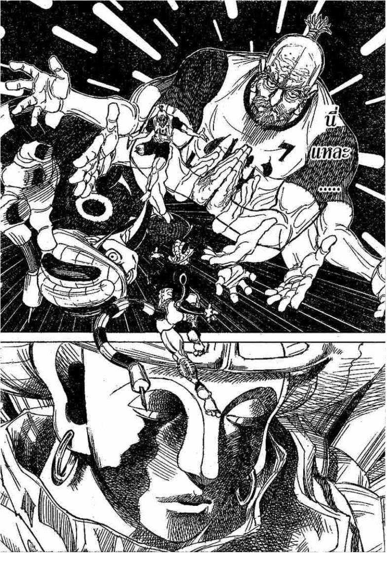 อ่าน Hunter x Hunter