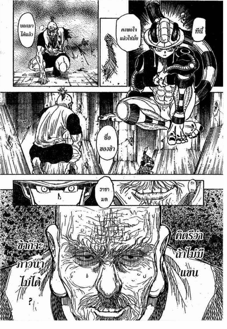 อ่าน Hunter x Hunter