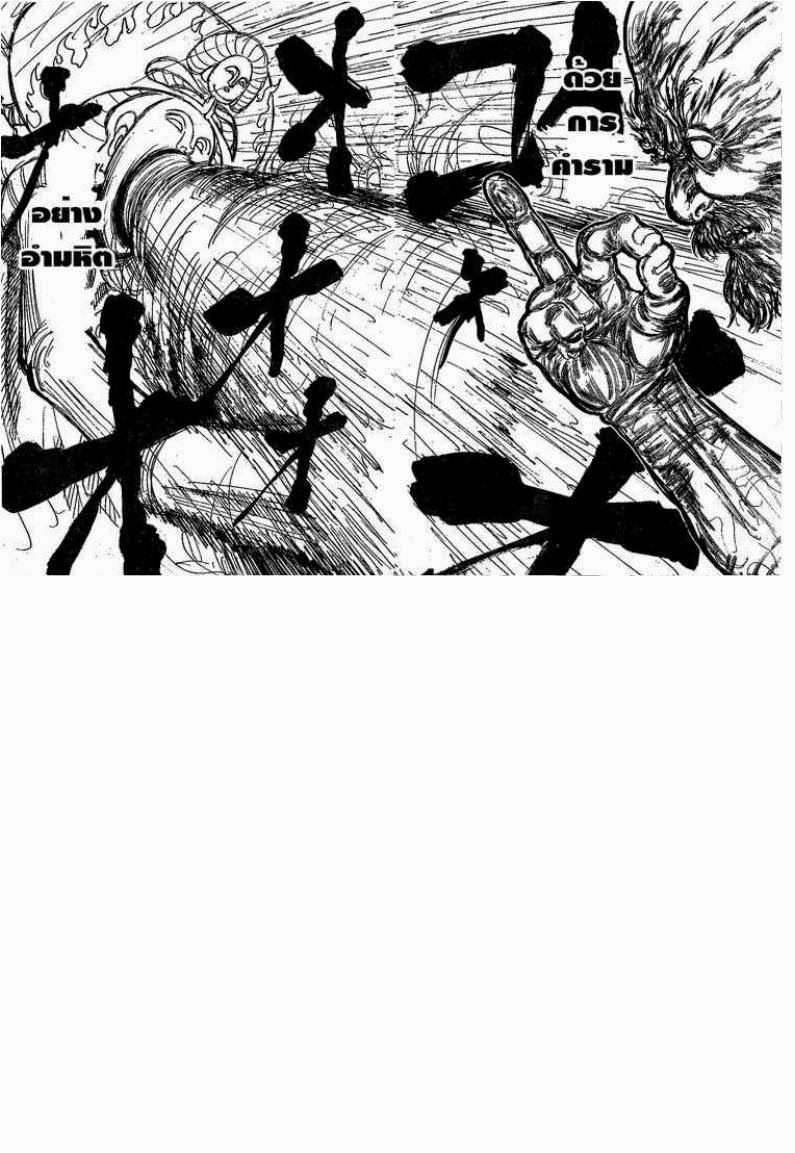 อ่าน Hunter x Hunter