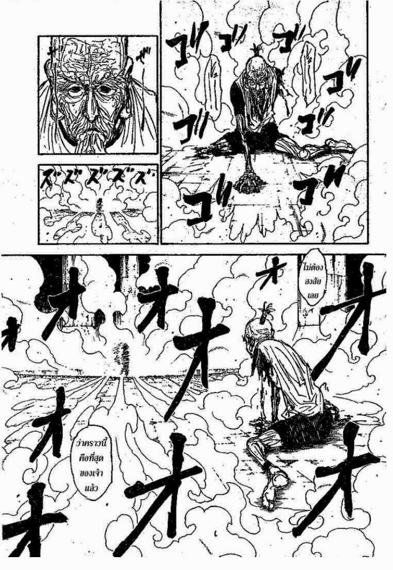 อ่าน Hunter x Hunter