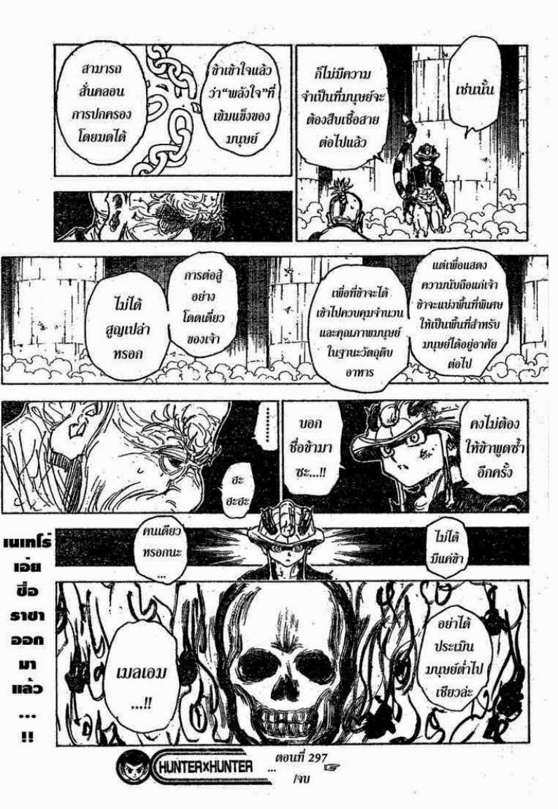 อ่าน Hunter x Hunter
