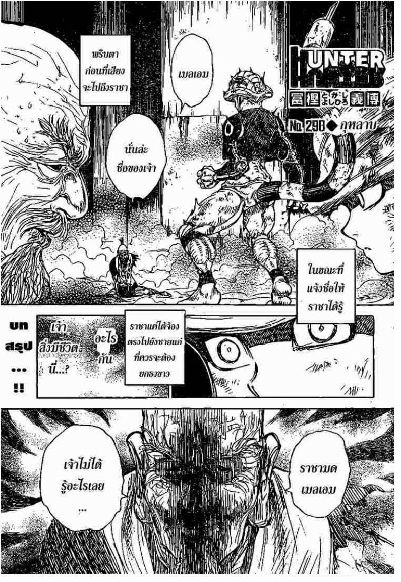 เธญเนเธฒเธ Hunter x Hunter