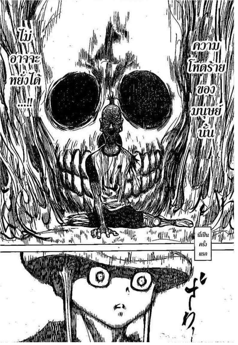 เธญเนเธฒเธ Hunter x Hunter