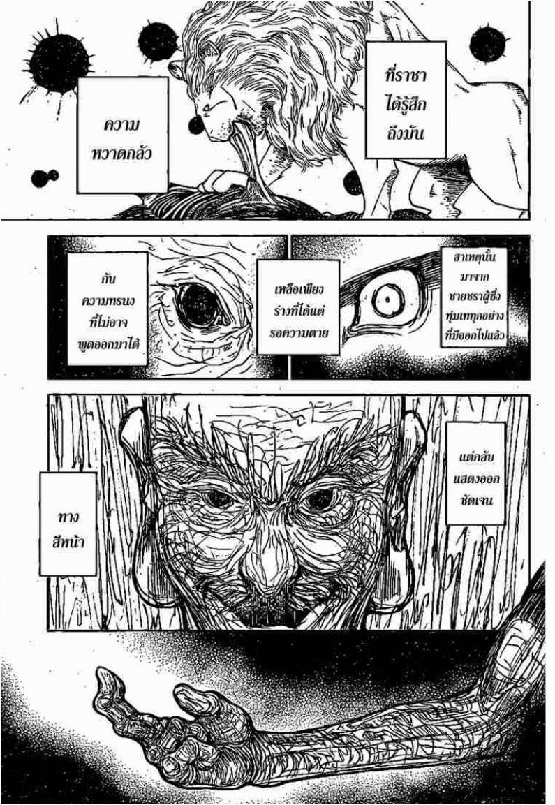 เธญเนเธฒเธ Hunter x Hunter