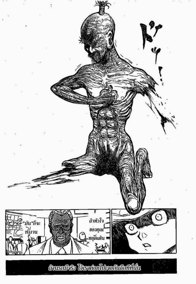 เธญเนเธฒเธ Hunter x Hunter