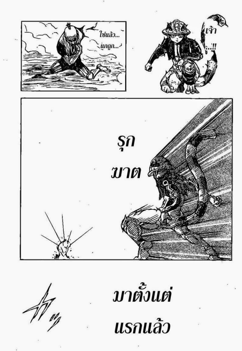เธญเนเธฒเธ Hunter x Hunter
