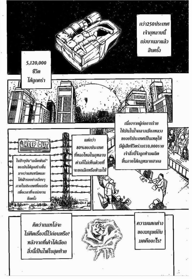 เธญเนเธฒเธ Hunter x Hunter