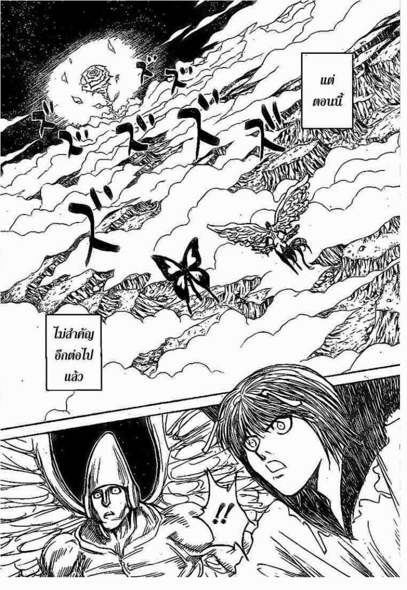 เธญเนเธฒเธ Hunter x Hunter