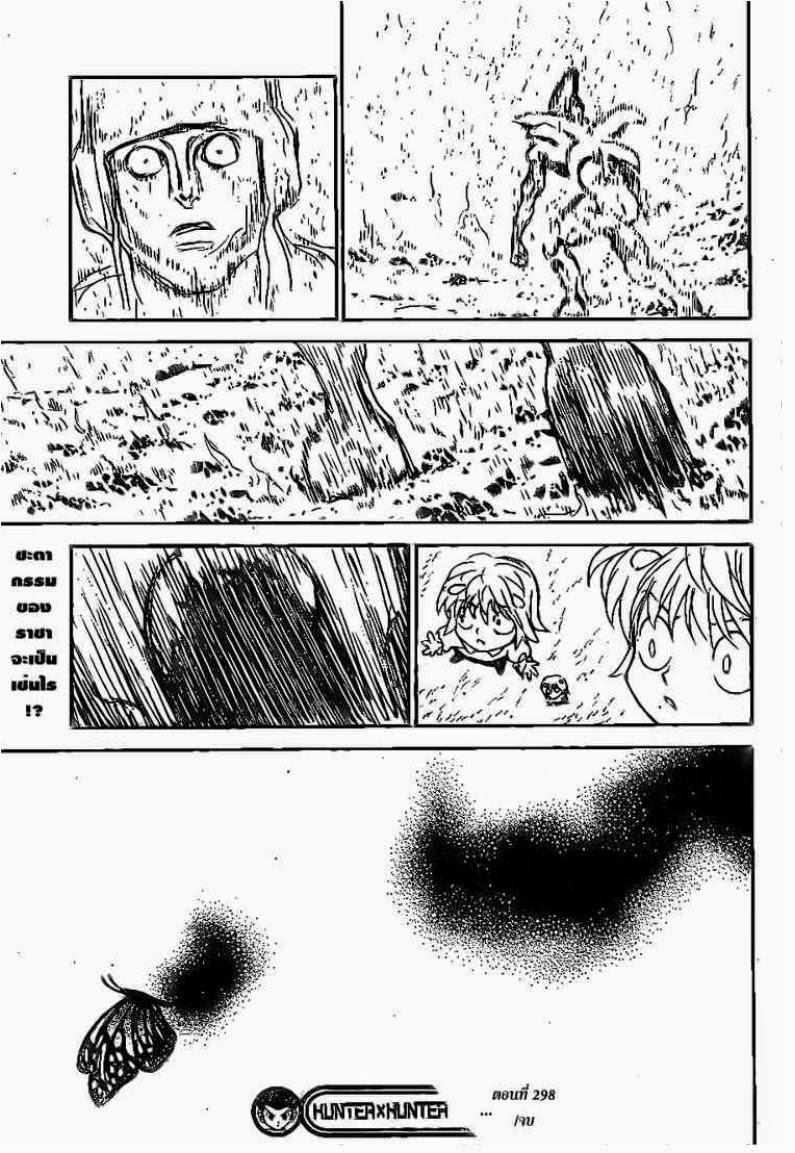 เธญเนเธฒเธ Hunter x Hunter