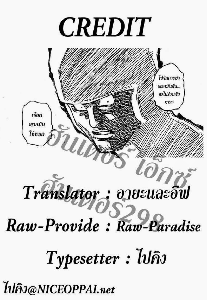 เธญเนเธฒเธ Hunter x Hunter