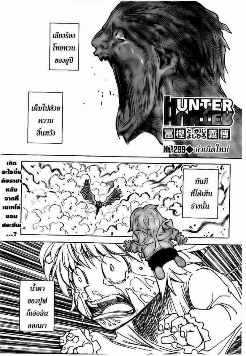 เธญเนเธฒเธ Hunter x Hunter