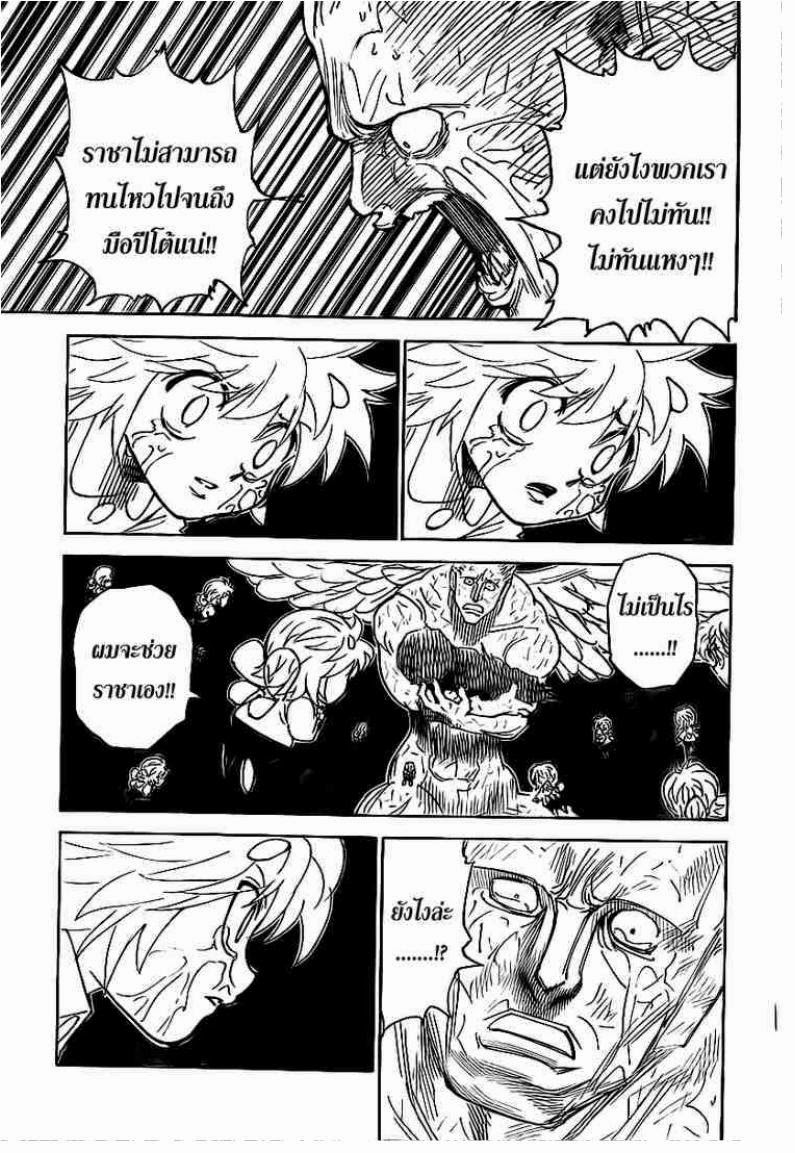เธญเนเธฒเธ Hunter x Hunter