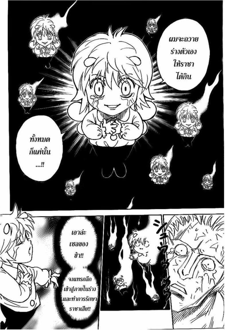 เธญเนเธฒเธ Hunter x Hunter