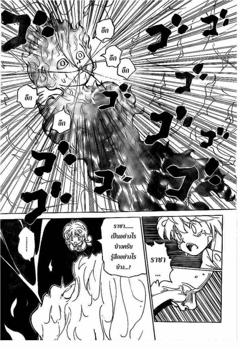 เธญเนเธฒเธ Hunter x Hunter