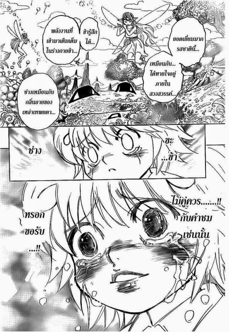 เธญเนเธฒเธ Hunter x Hunter