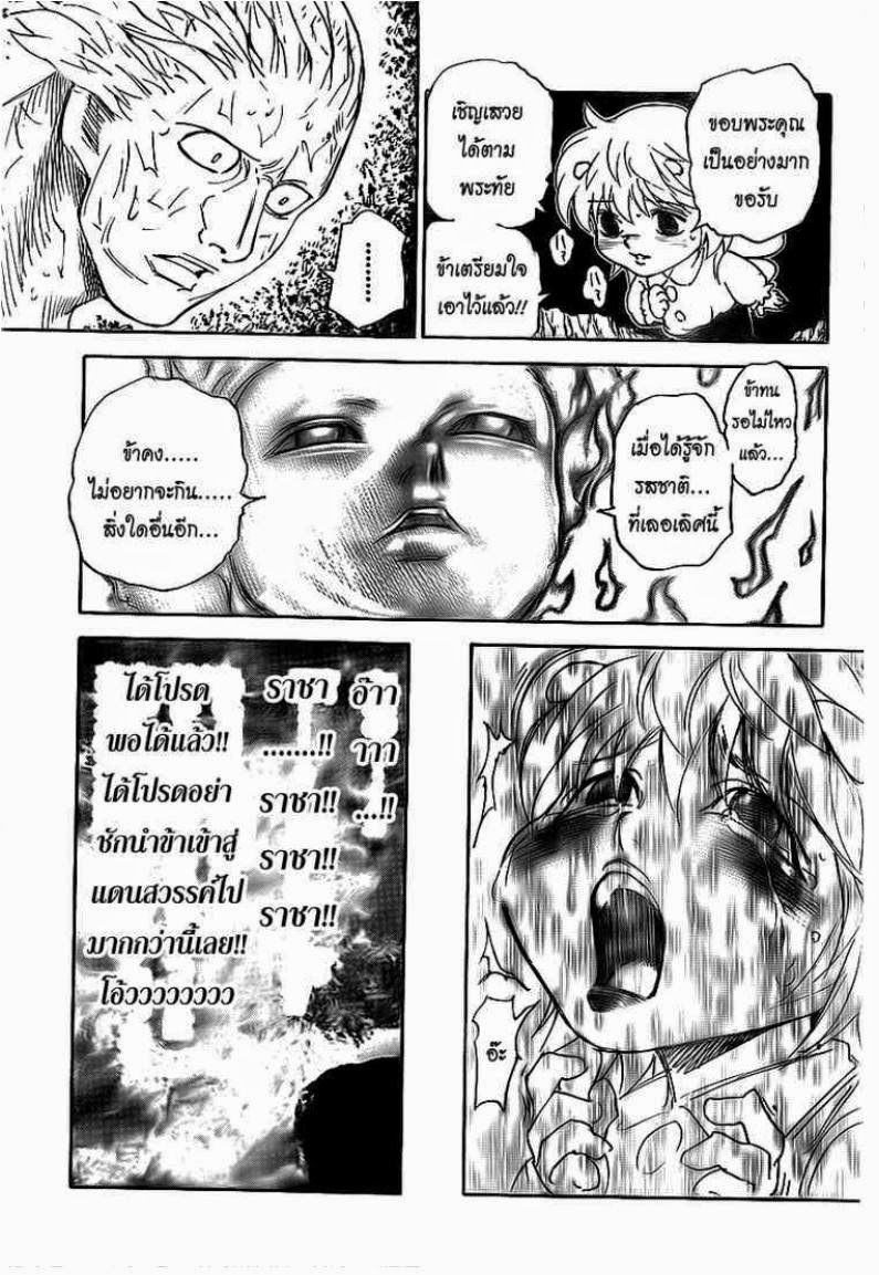 เธญเนเธฒเธ Hunter x Hunter