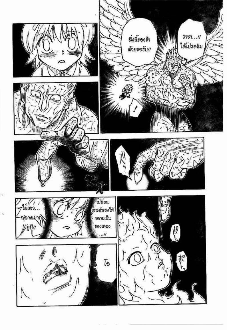 เธญเนเธฒเธ Hunter x Hunter