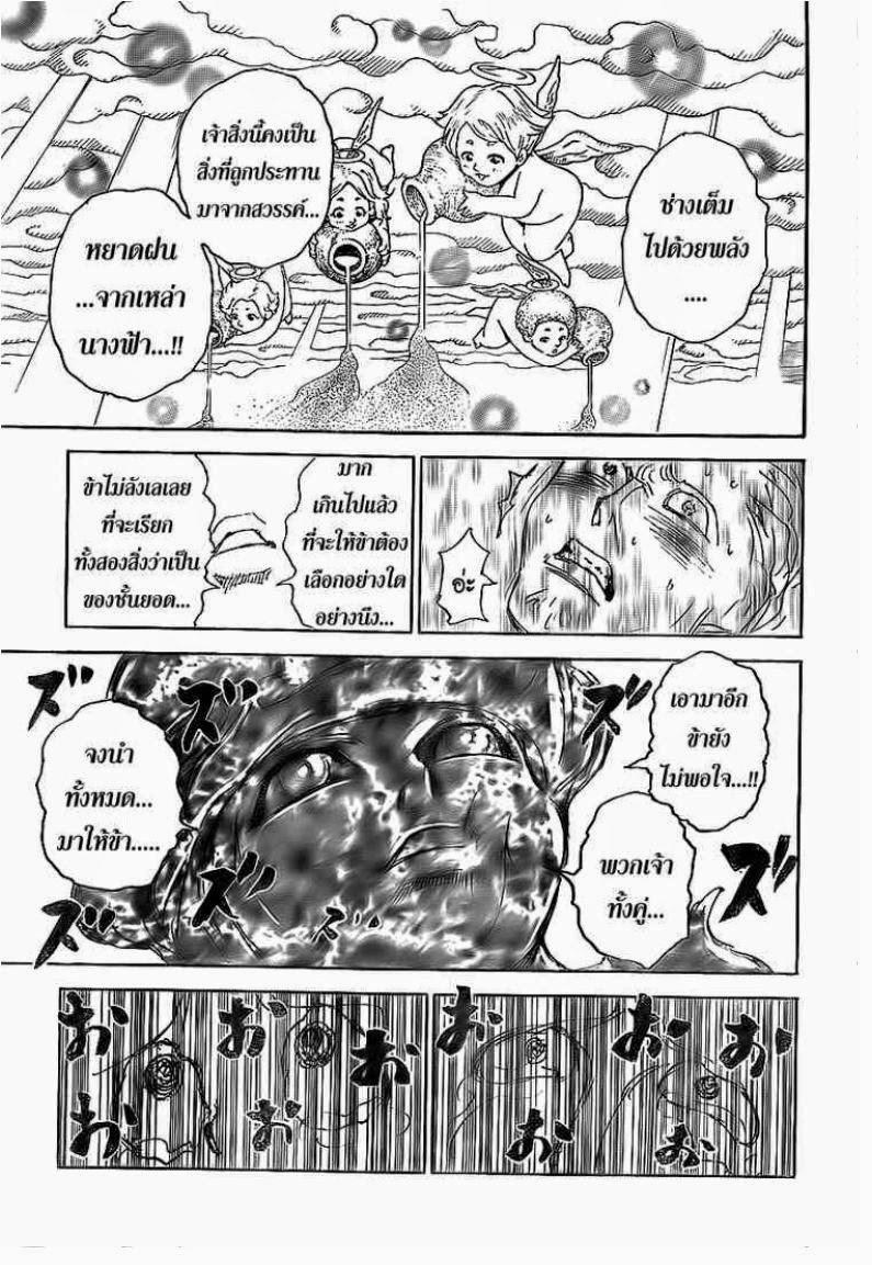 เธญเนเธฒเธ Hunter x Hunter
