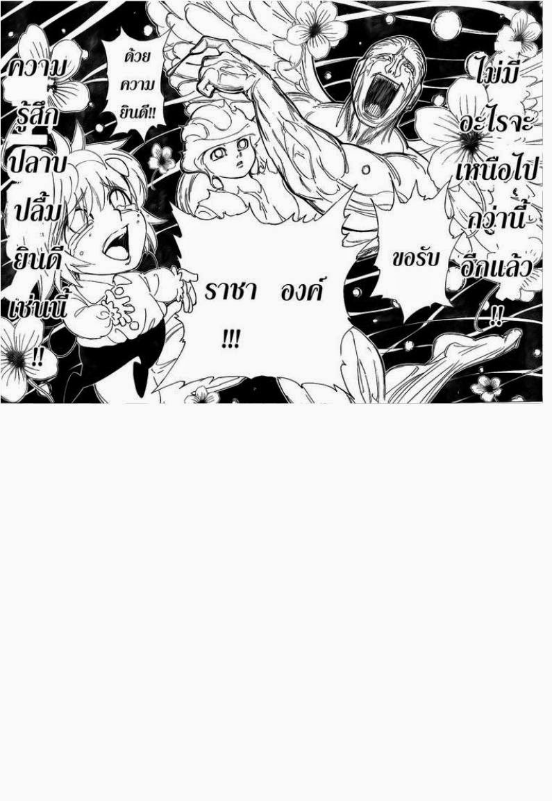 เธญเนเธฒเธ Hunter x Hunter