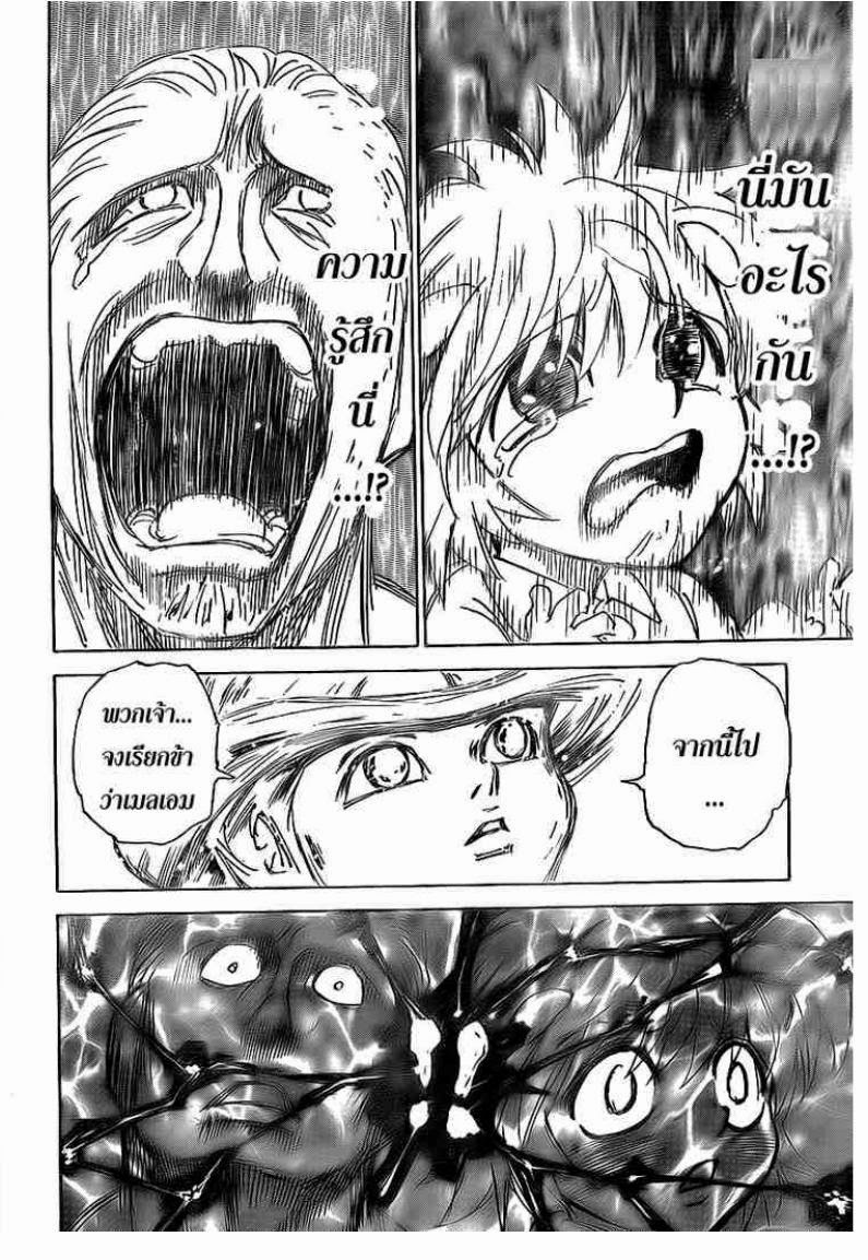 เธญเนเธฒเธ Hunter x Hunter