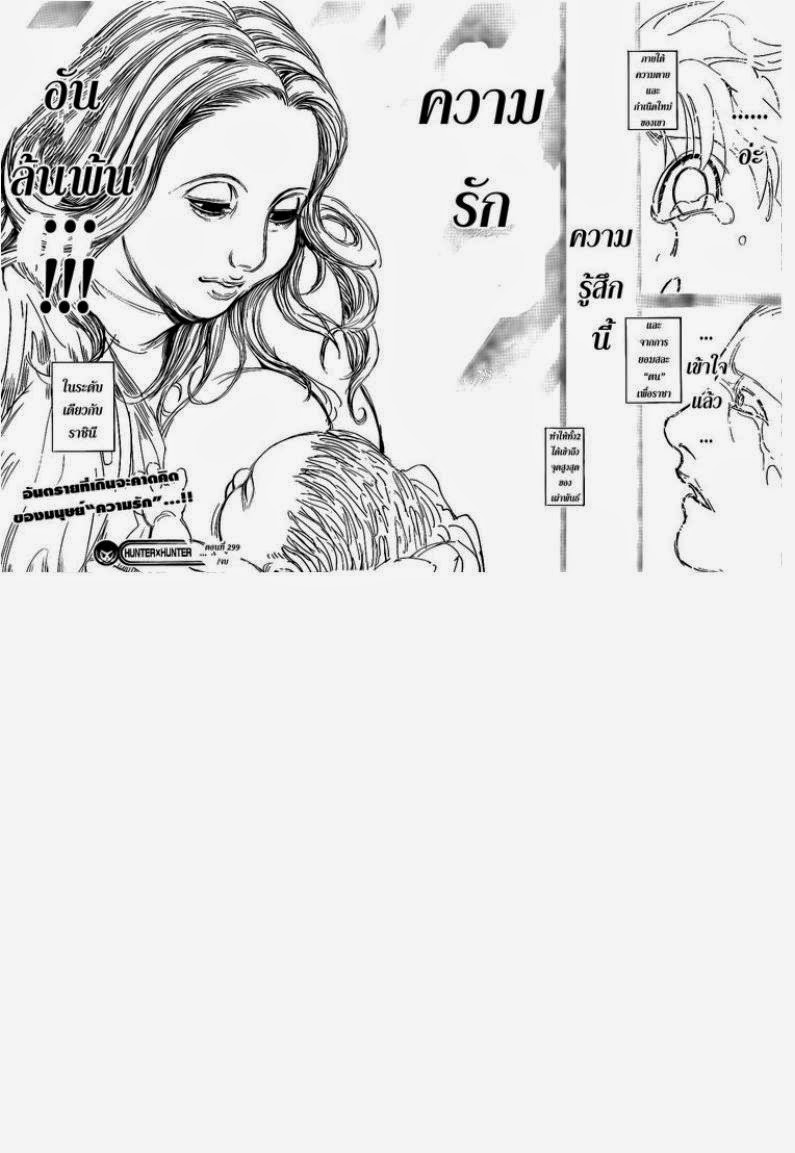 เธญเนเธฒเธ Hunter x Hunter