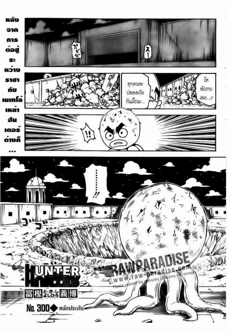 เธญเนเธฒเธ Hunter x Hunter
