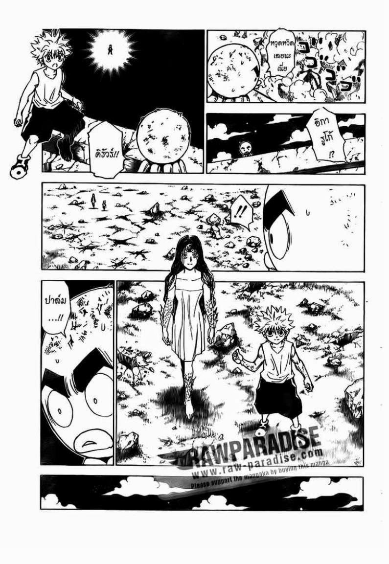เธญเนเธฒเธ Hunter x Hunter