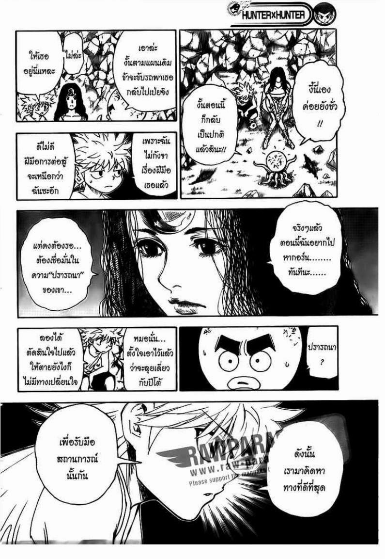 เธญเนเธฒเธ Hunter x Hunter