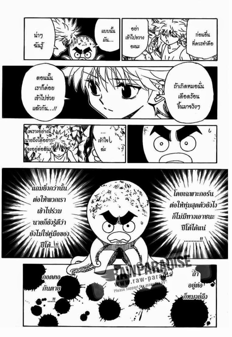 เธญเนเธฒเธ Hunter x Hunter
