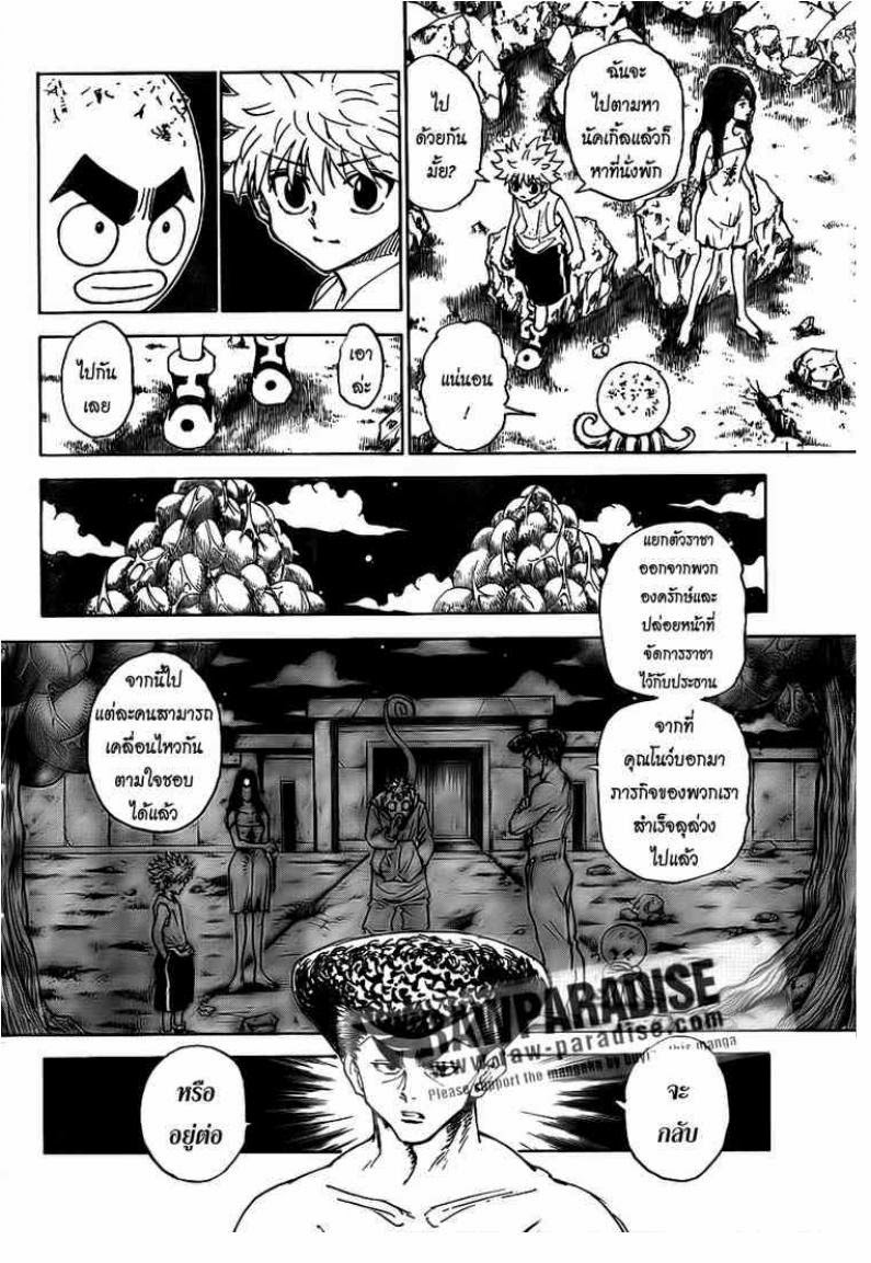 เธญเนเธฒเธ Hunter x Hunter