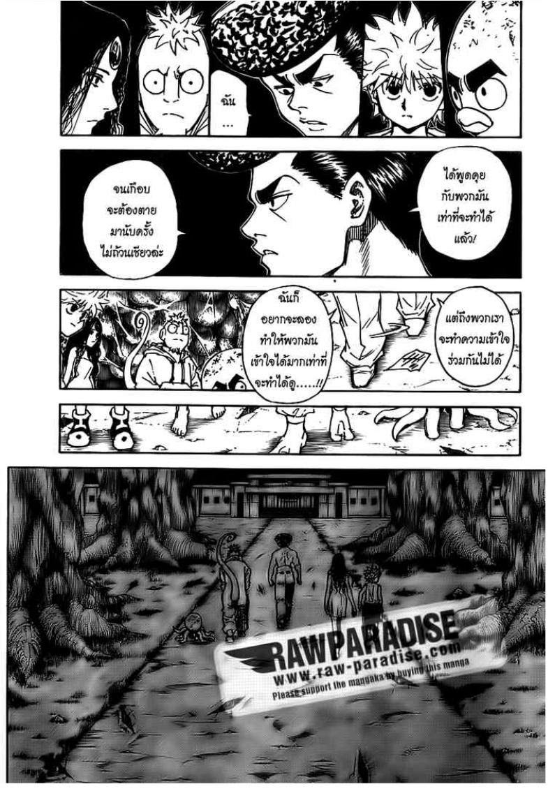 เธญเนเธฒเธ Hunter x Hunter