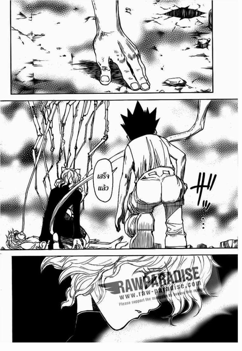 เธญเนเธฒเธ Hunter x Hunter