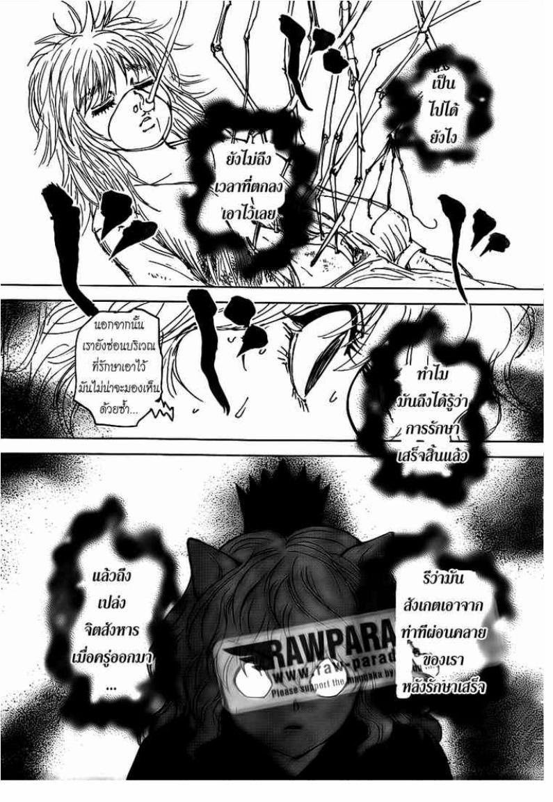 เธญเนเธฒเธ Hunter x Hunter